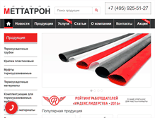Tablet Screenshot of mettatron.ru